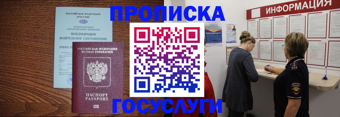 временная регистрация гарантия в Тимашёвске