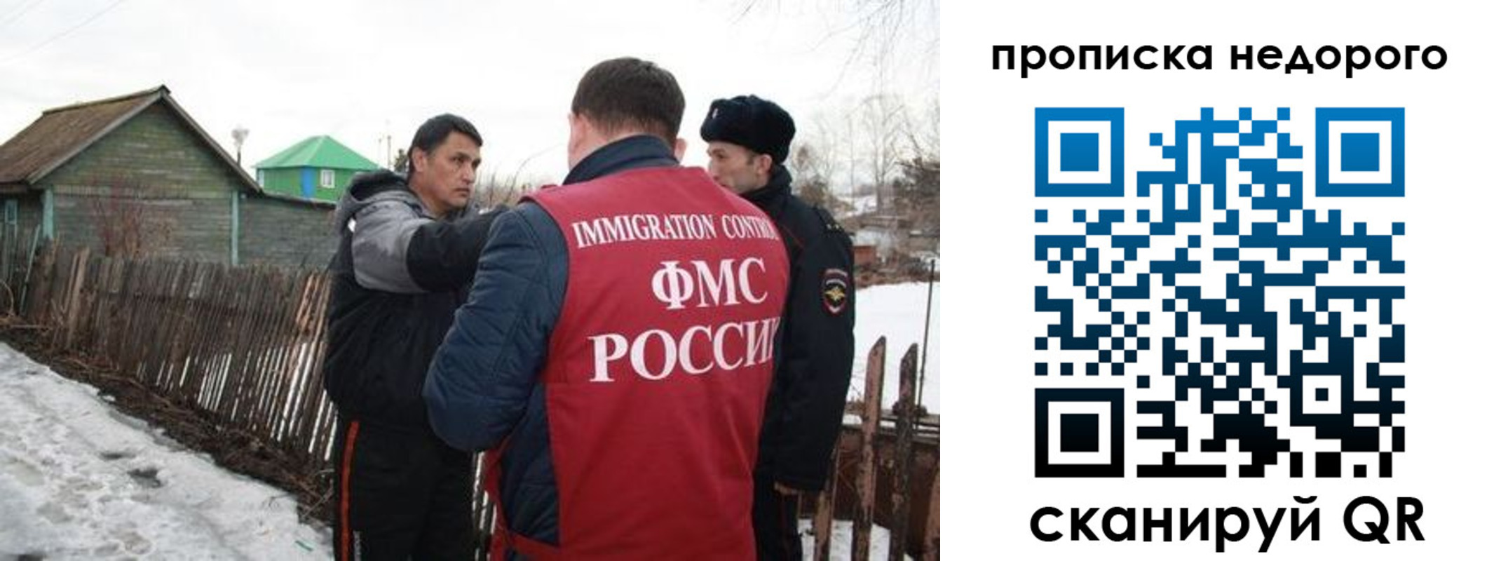 прописка для кредита в Тимашёвске