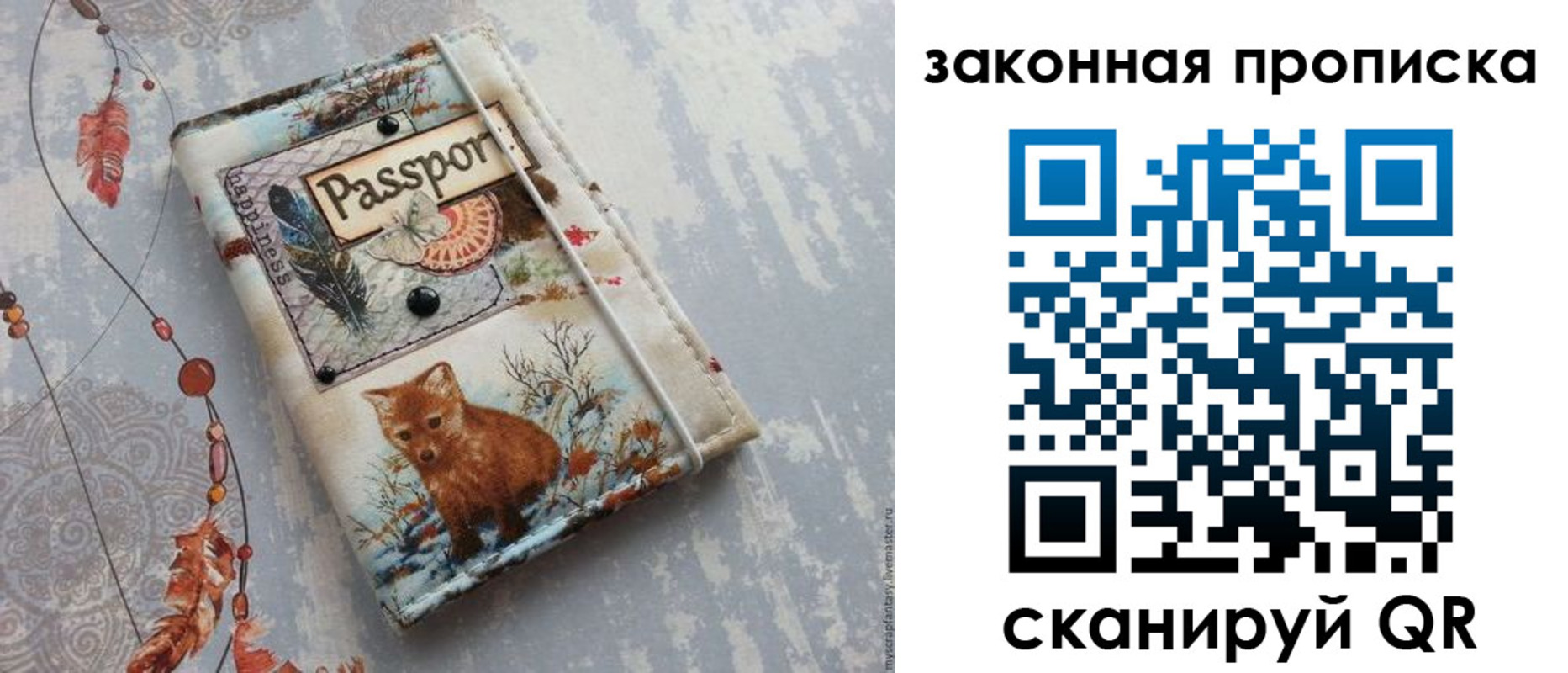 прописка для кредита в Тимашёвске