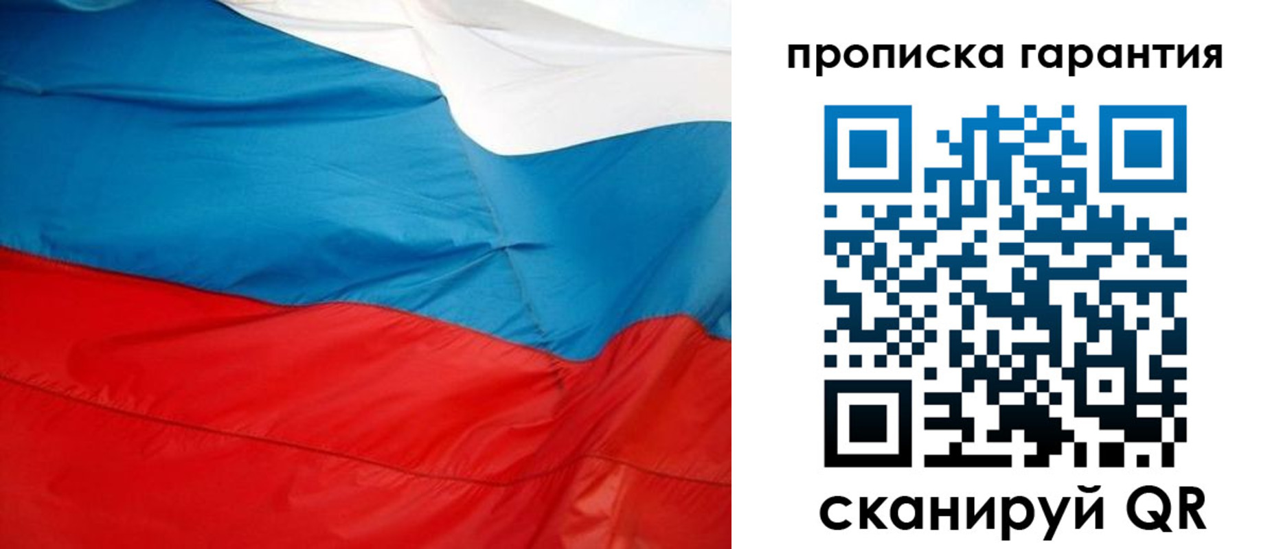 миграционный учет в Тимашёвске