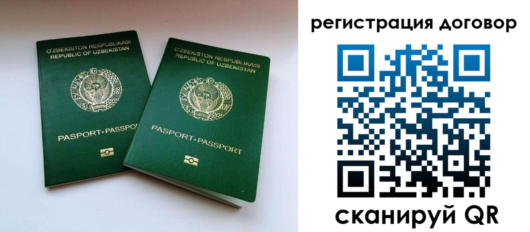 временная регистрация купить в Тимашёвске