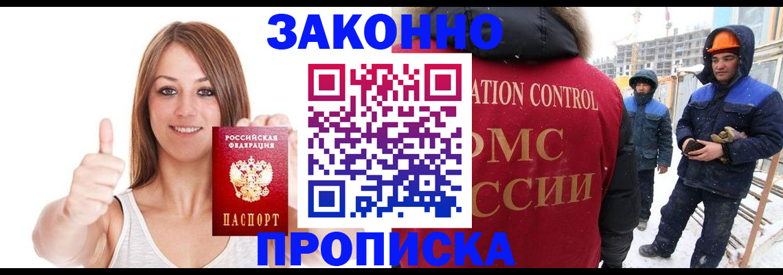 прописка ребенка в Тимашёвске