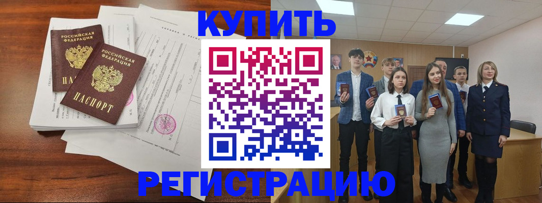 прописка регистрация в Тимашёвске