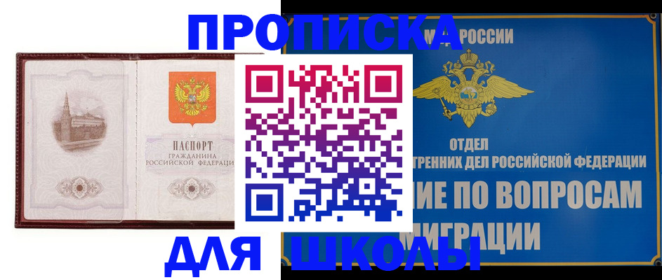 регистрация в Тимашёвске