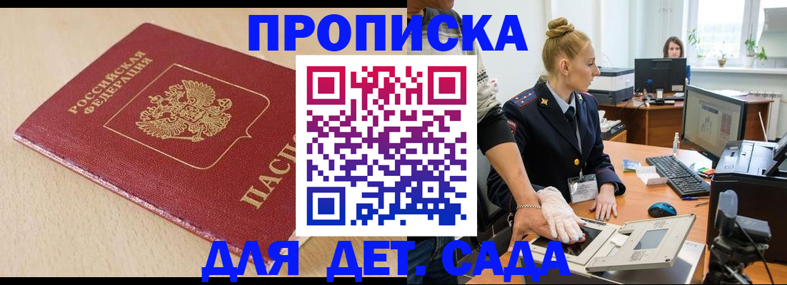 временная регистрация адрес в Тимашёвске
